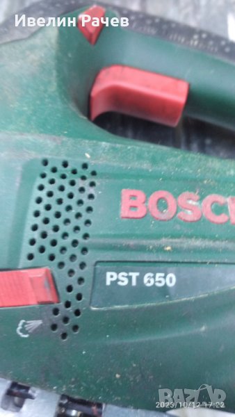 Зеге БОШ за части!, снимка 1