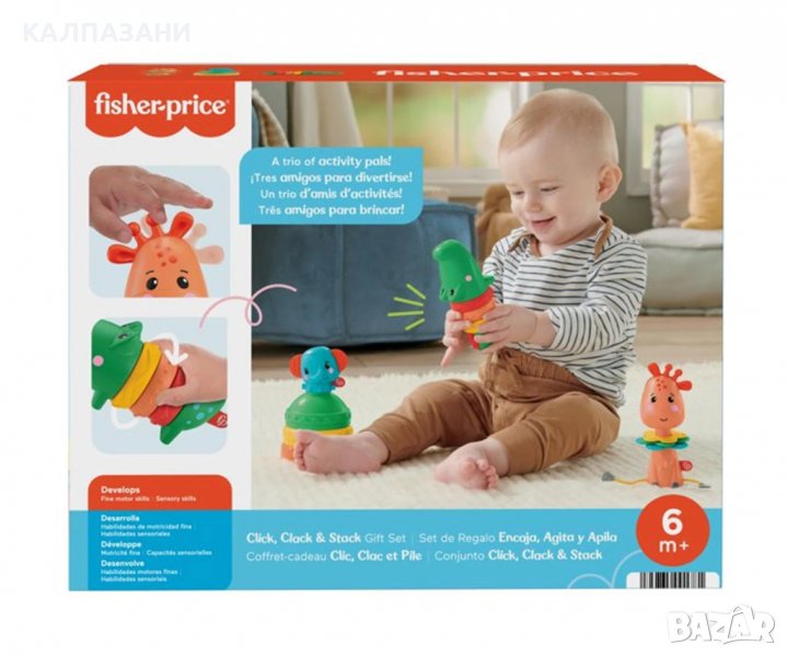 Подаръчен комплект Fisher Price, натисни, щракни и подреди HBT95, снимка 1