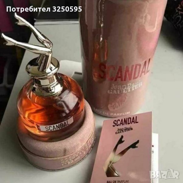 Разпродажба на парфюми  на ТОП цена 20лв броиката 2 бр 30лв, снимка 1