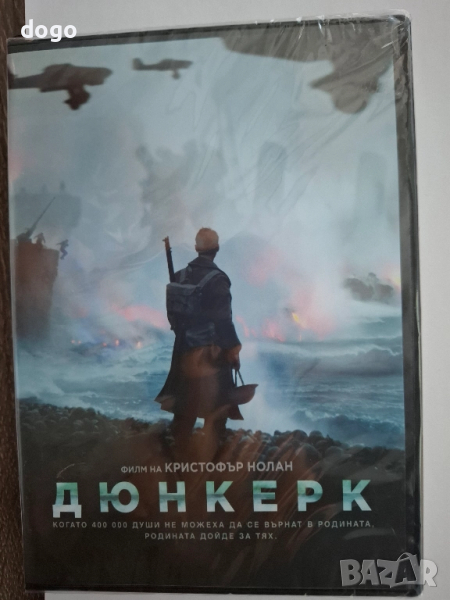 Дюнкерк, снимка 1