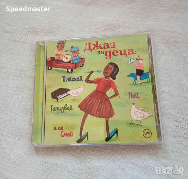 Джаз за деца, снимка 1