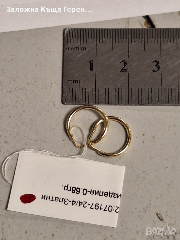 Златни обеци 0,68гр.14к, снимка 1