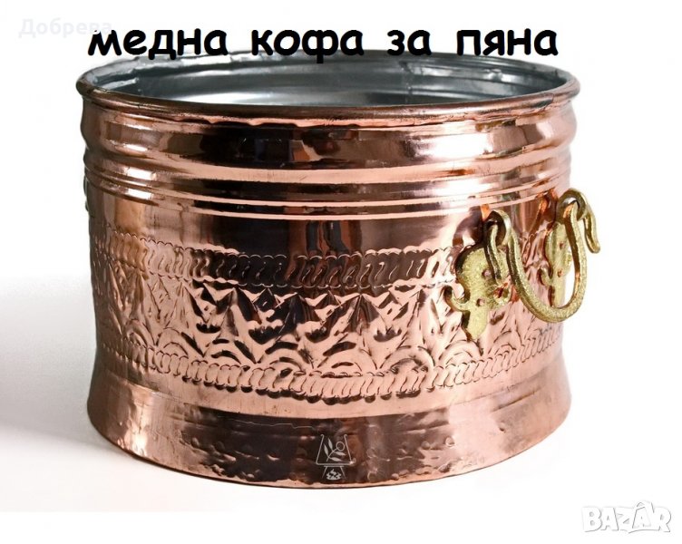 Медна кофа за пяна, снимка 1