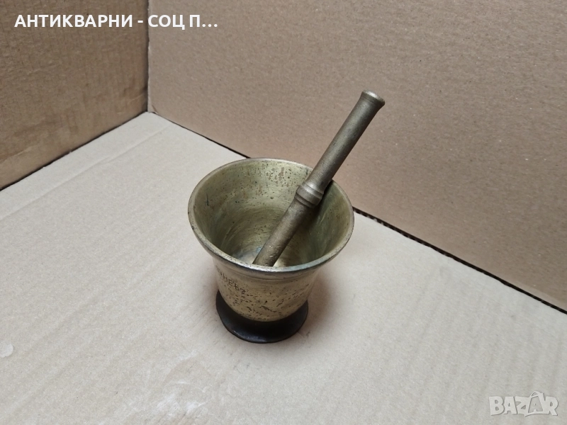 Стар Бронзов Хаван, Старо Бронзово Хаванче с Чукало / 1934г. / 1,7кг., снимка 1