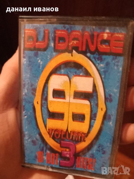 DJ DANCE 1996, снимка 1