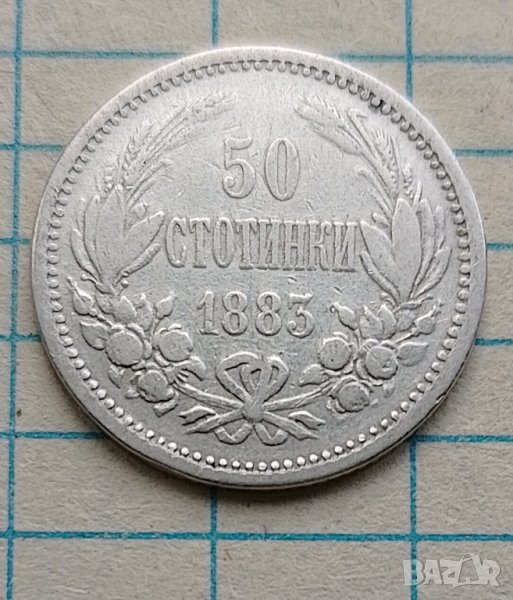 50 стотинки 1883 сребро , снимка 1