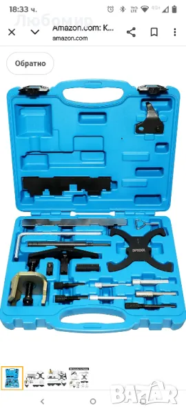 Инструмент за синхронизация на Ford Mazda, Комплект за зацепване на двигател 

, снимка 1