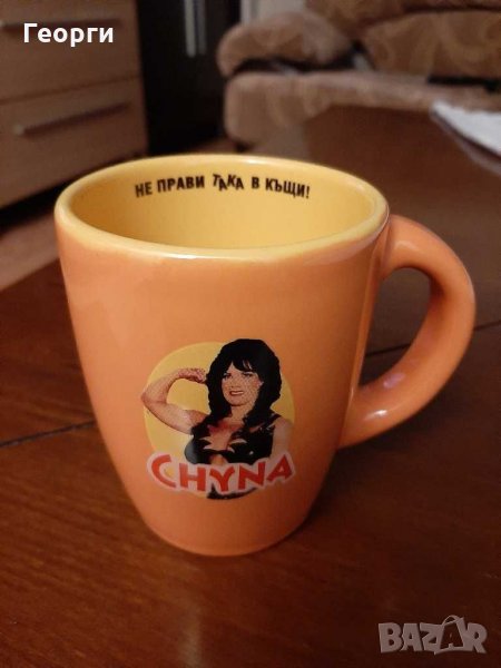 Колекционерска чаша Chyna, снимка 1