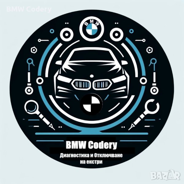 Диагностика и Отключване на екстри на BMW моделите, снимка 1