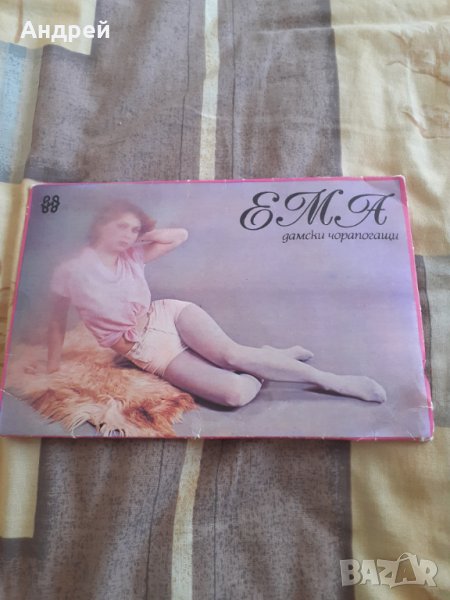 Стари дамски чорапогащи Ема, снимка 1