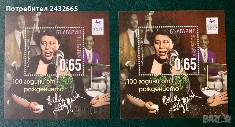 2022. България 2017 = БК 5298 :“ Изкуство. 100г. от рождението на Ела Фицджералд.”, MNH, снимка 1