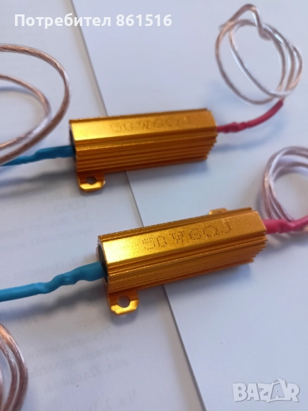 Резистори за LED светлини мигачи, снимка 1