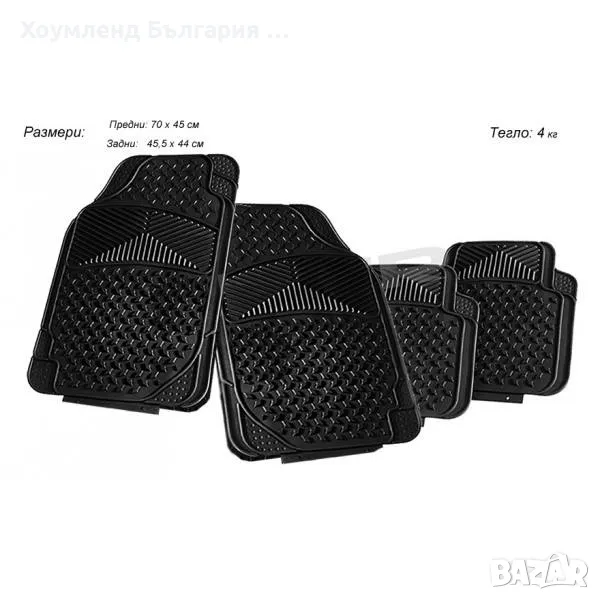 Гумирани стелки за автомобил - универсален дизайн, снимка 1