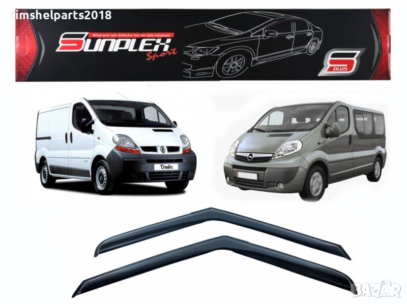 Ветробрани Sunplex за Renault Trafic/Opel Vivaro 2003-2015, снимка 1