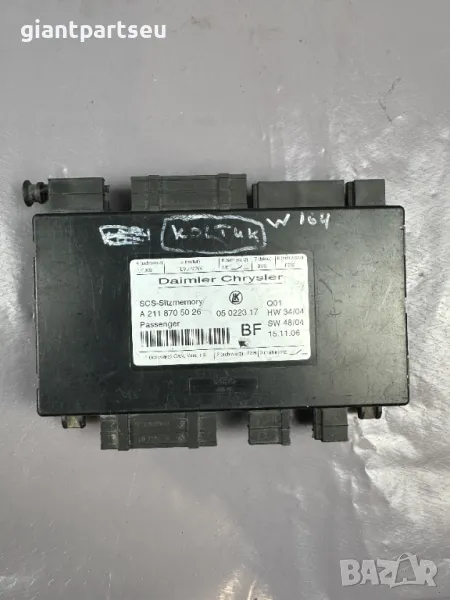 Модул Предна Дясна Седалка за Мерцедес Mercedes-benz W211 A2118705026, снимка 1