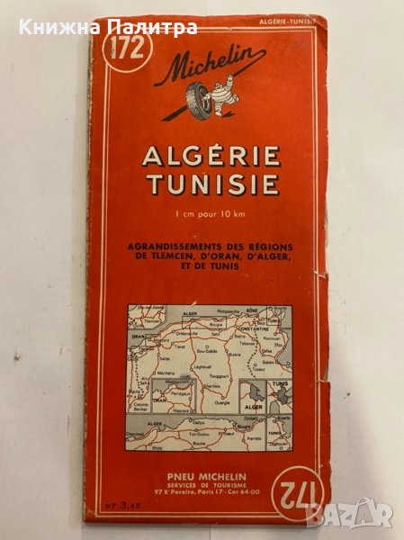 Algeria, Tunisie, снимка 1