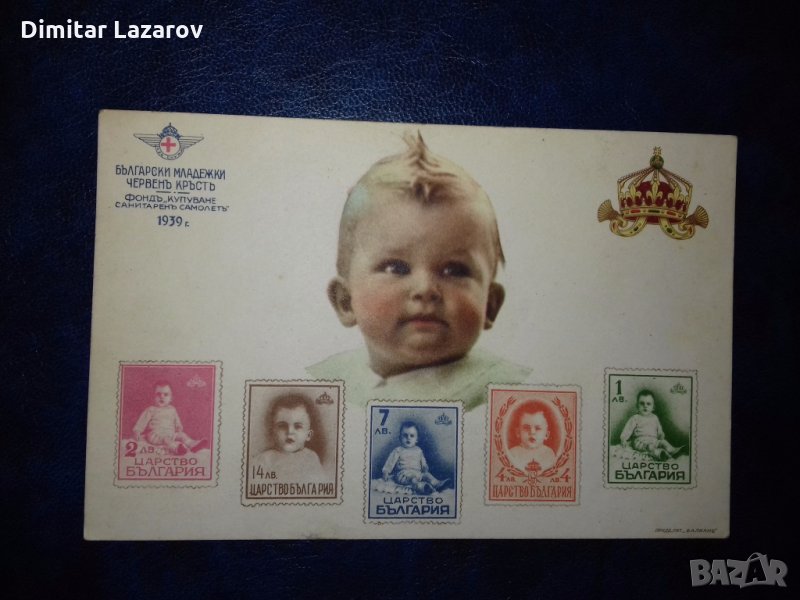 Картичка, снимка 1