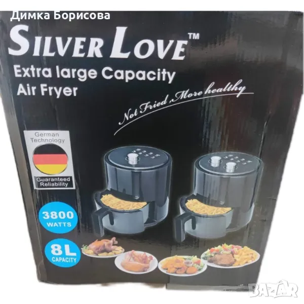 Домакински фритюрник 8 литра "airfryer" с голям капацитет Silver love, снимка 1