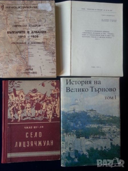 китайска книга от 1950 г.: "Село Лицзячжуан" от Чжао Шу-ли, снимка 1