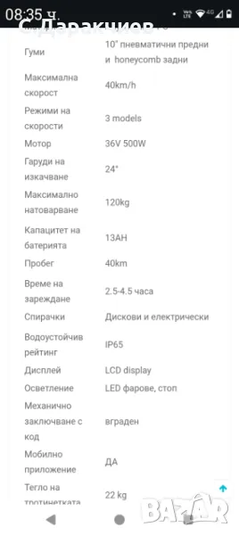 Тротинетка Kugoo Kirin M3, снимка 1