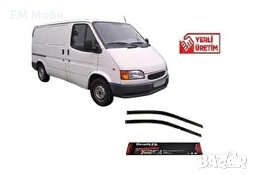 Ветробрани за Ford Transit 1997-2002 Комплект Предни 2 броя, снимка 1