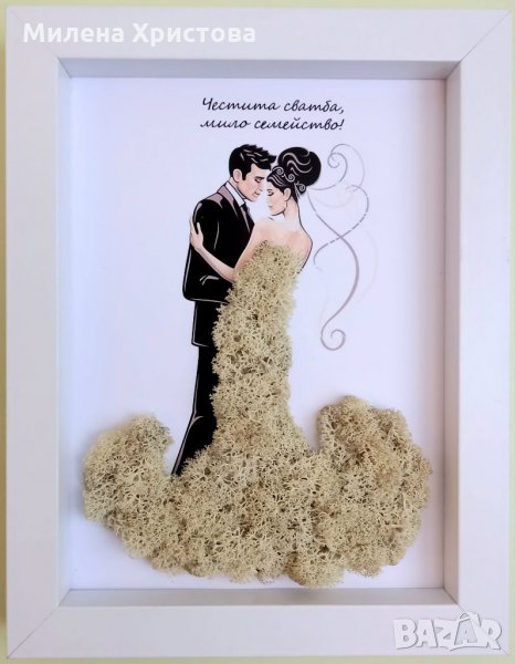 Подарък за сватба със скандинавски мъх , снимка 1