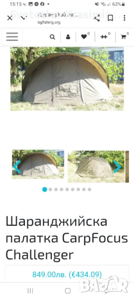 Палатка КАРП ФОКУС, снимка 1