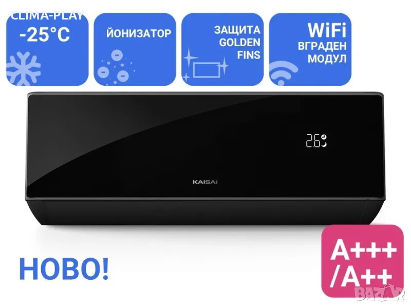 Инверторен стенен климатик KAISAI BLACK PRO HEAT + KRB-09TLHI / KRWB-09TLHO+Включен монтаж!, снимка 1