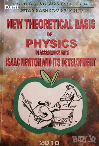 New theoretical basis of physics -Petar Rashkov Penchev, снимка 1