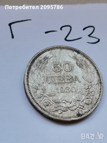Отлична монета Г23, снимка 1