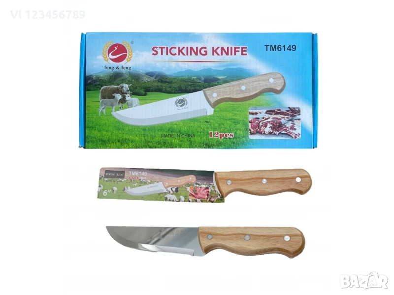  остър кухненски ножов 155мм275 мм Feng Feng TM6149, снимка 1