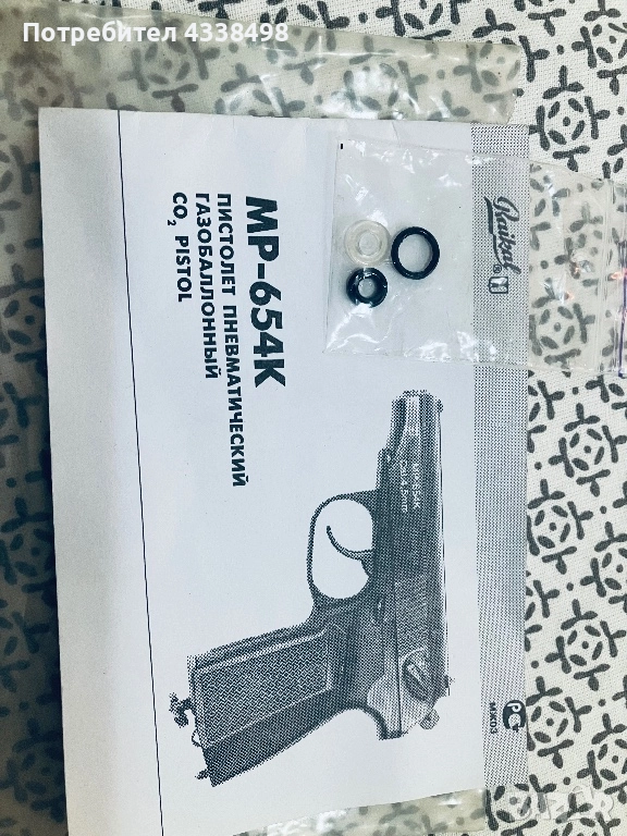 Продавам въздушен пистолет Байкал MP654K 4.5 mm, снимка 1
