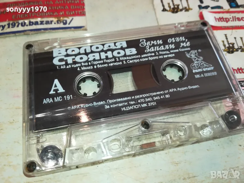 володя стоянов-оригинална касета 1301251440, снимка 1