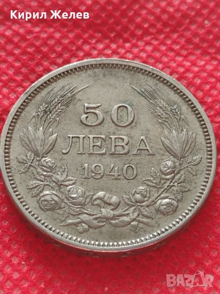 Монета 50 лева 1940г. Борис трети Цар на Българите за колекция декорация - 24954, снимка 1