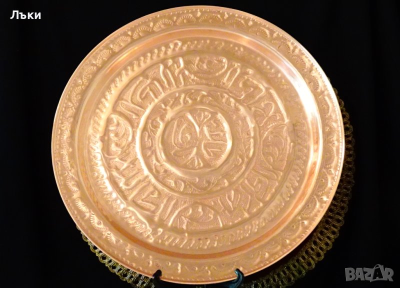 Масивен меден поднос,плато 32 см.,орнаменти. , снимка 1