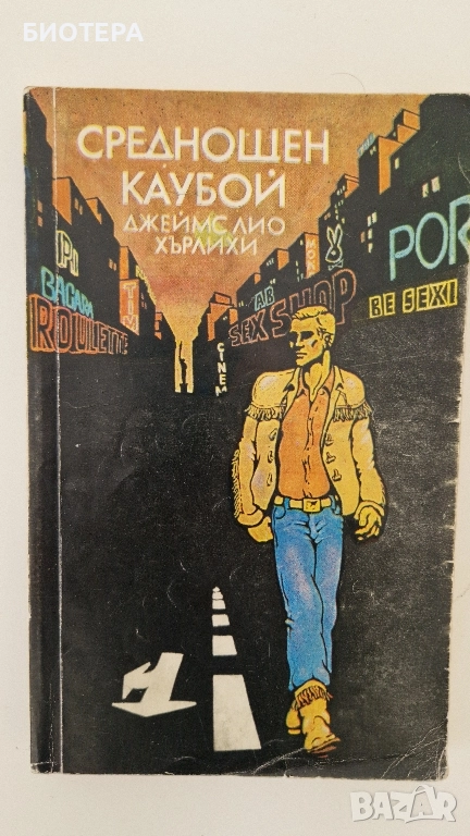 Средновековната каубой, снимка 1