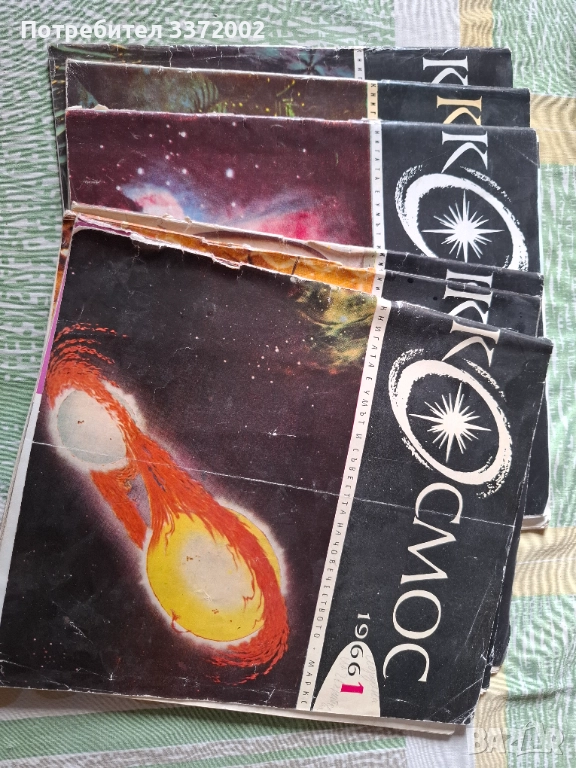 Списание Космос, снимка 1