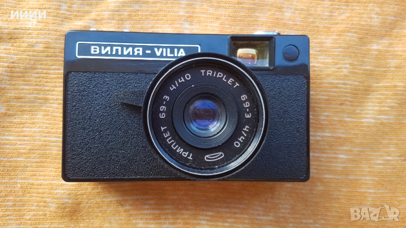 Фототоапарат Вилия, снимка 1