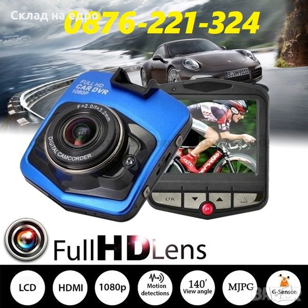 НОВ Видеорегистратор за кола / камера за автомобил hd dashcam авто регистратор черна кутия dvr, снимка 1
