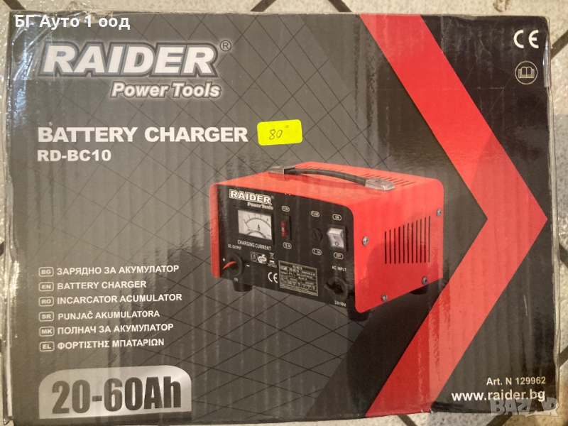 Зарядно за акумулатори RAIDER RD-BC10, снимка 1