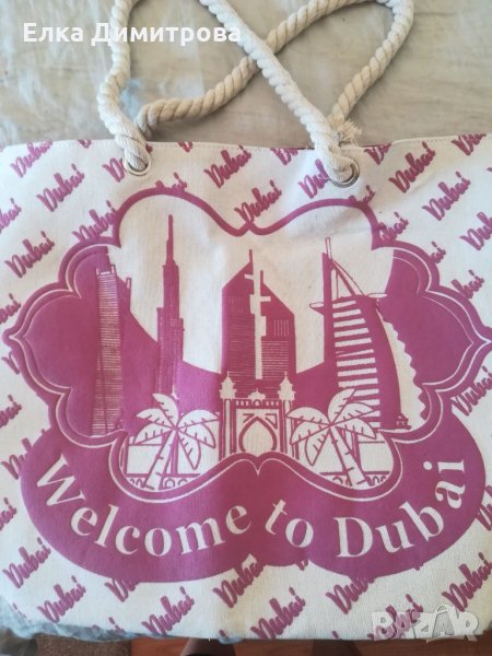 Плажна чанта , снимка 1