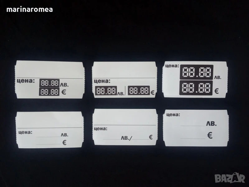Етикети за рафтове в магазини с лева и евро, снимка 1