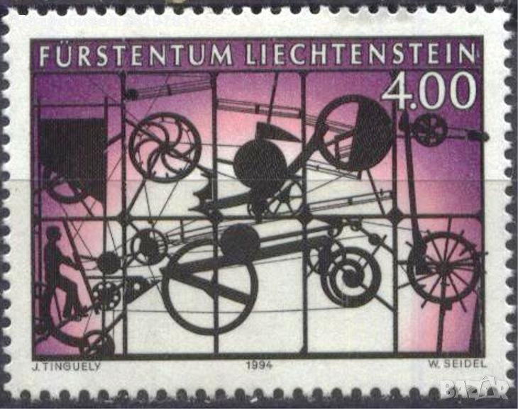 Чиста марка Изобретения Предавки 1994 от Лихтенщайн, снимка 1