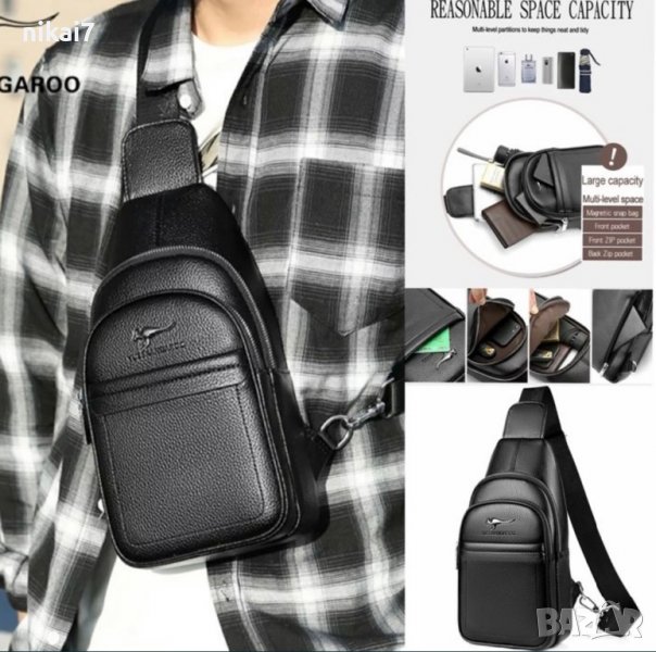 мъжка чанта кожена за през гърди 2 отделения с цип, снимка 1