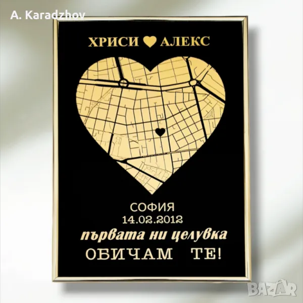 Рамки с персонализирани златни надписи, снимка 1