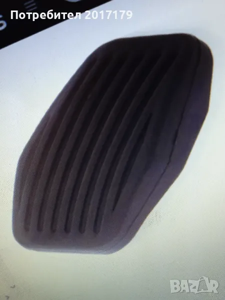 Гумичка нова за педал спирачка Ford Focus MK2 CMAX C-MAX Kuga, снимка 1