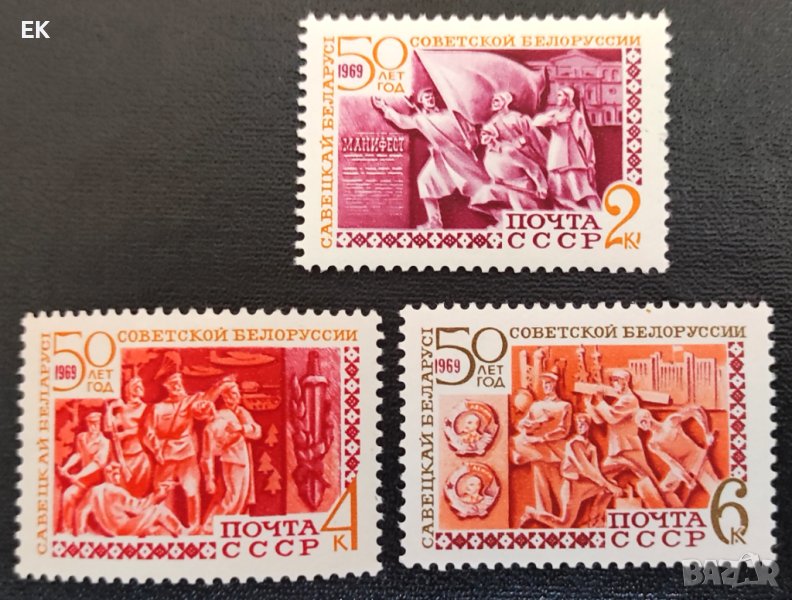 СССР, 1969 г. - пълна серия чисти марки, 3*6, снимка 1