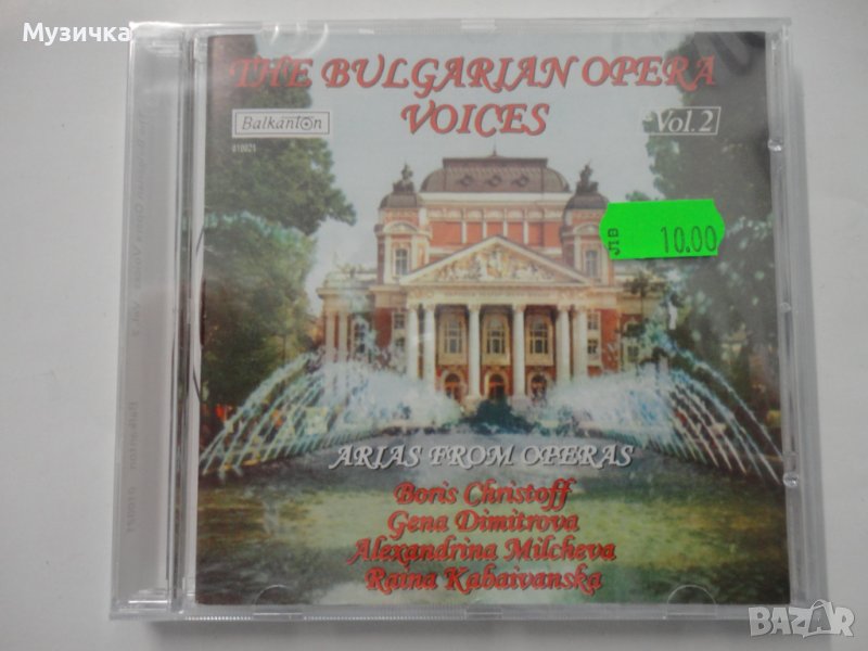 The Bulgarian Opera Voices 2, снимка 1