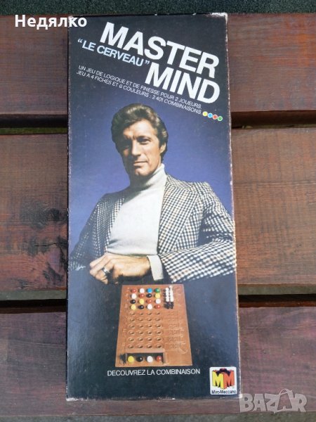 Стара френска игра,Master Mind,1974г, снимка 1