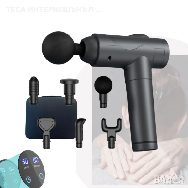 Масажен Пистолет за Дълбокотъканен Масаж – 2000mAh Батерия, До 8 Часа Работа, снимка 1